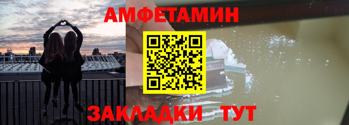 Amphetamine Розовый Рязань