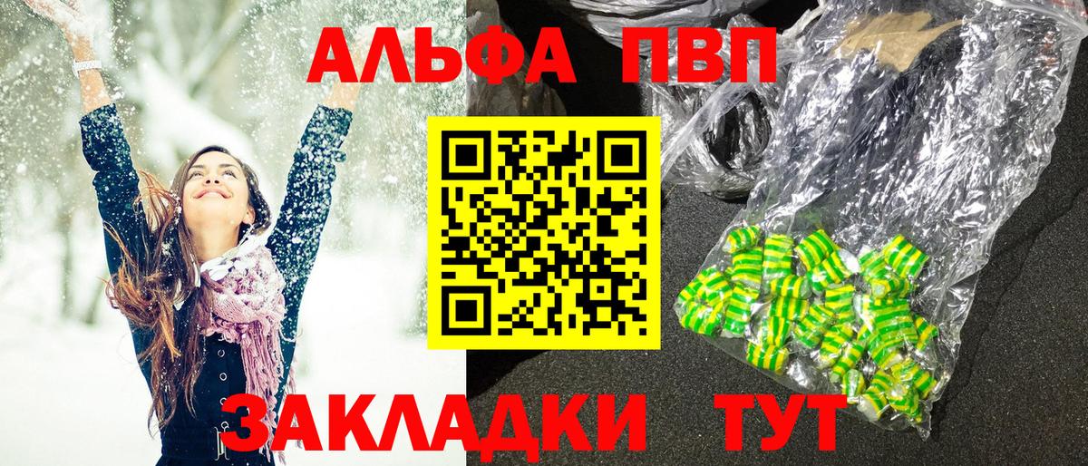 Альфа ПВП СК КРИС Рязань