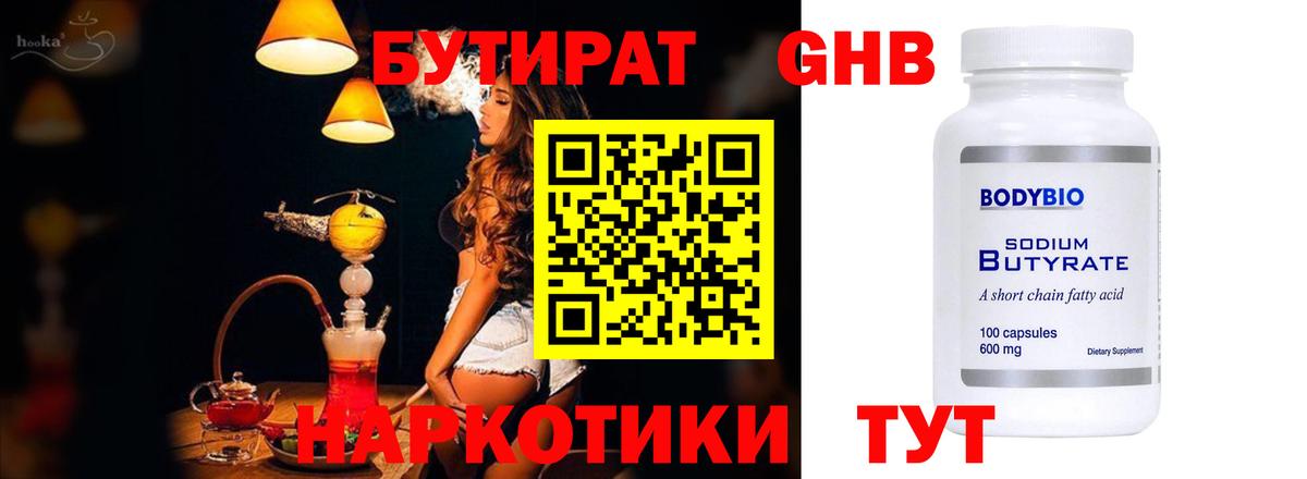 Рязань  БУТИРАТ 1.4BDO  Вход с VPN 