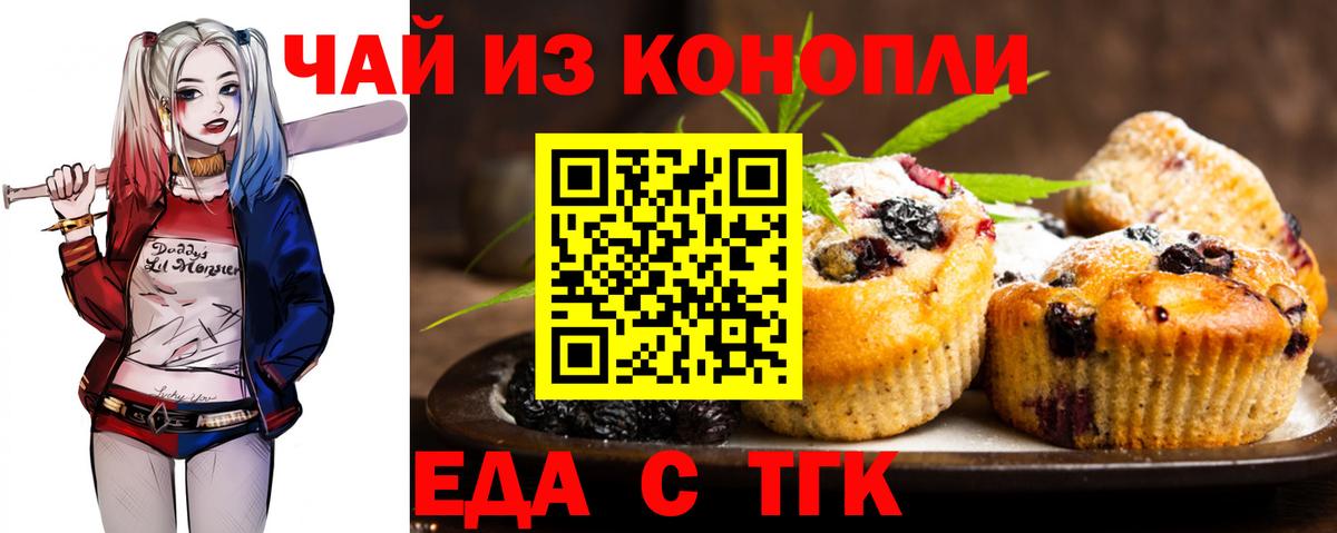 Рязань  Cannafood марихуана  Вход с VPN 