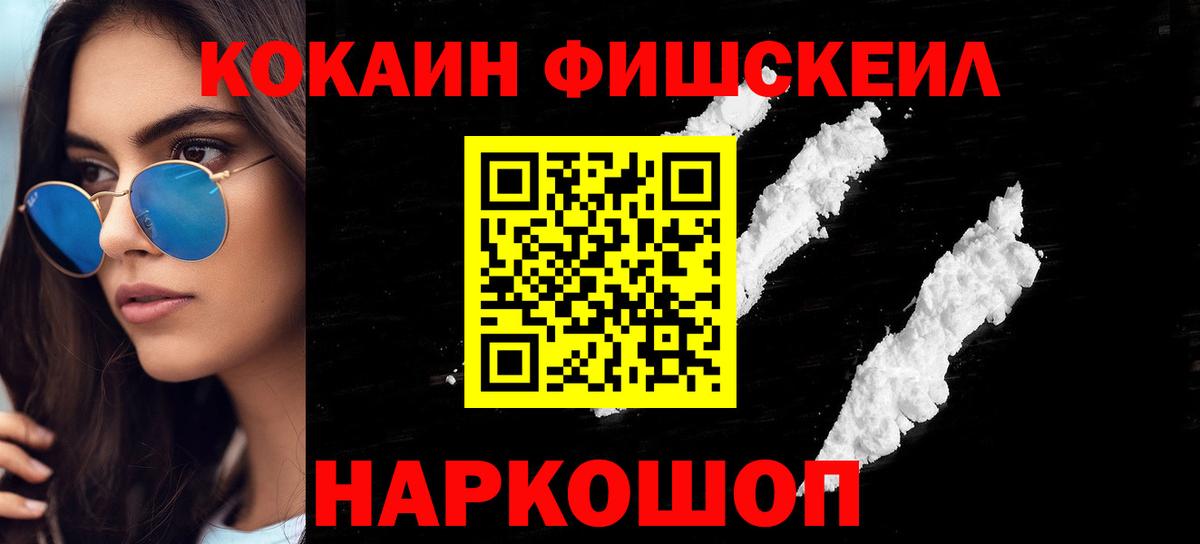 КОКАИН 99% Рязань