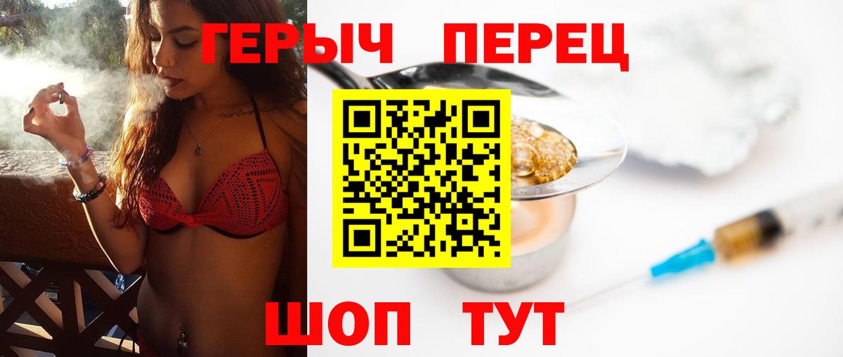 Героин VHQ Рязань