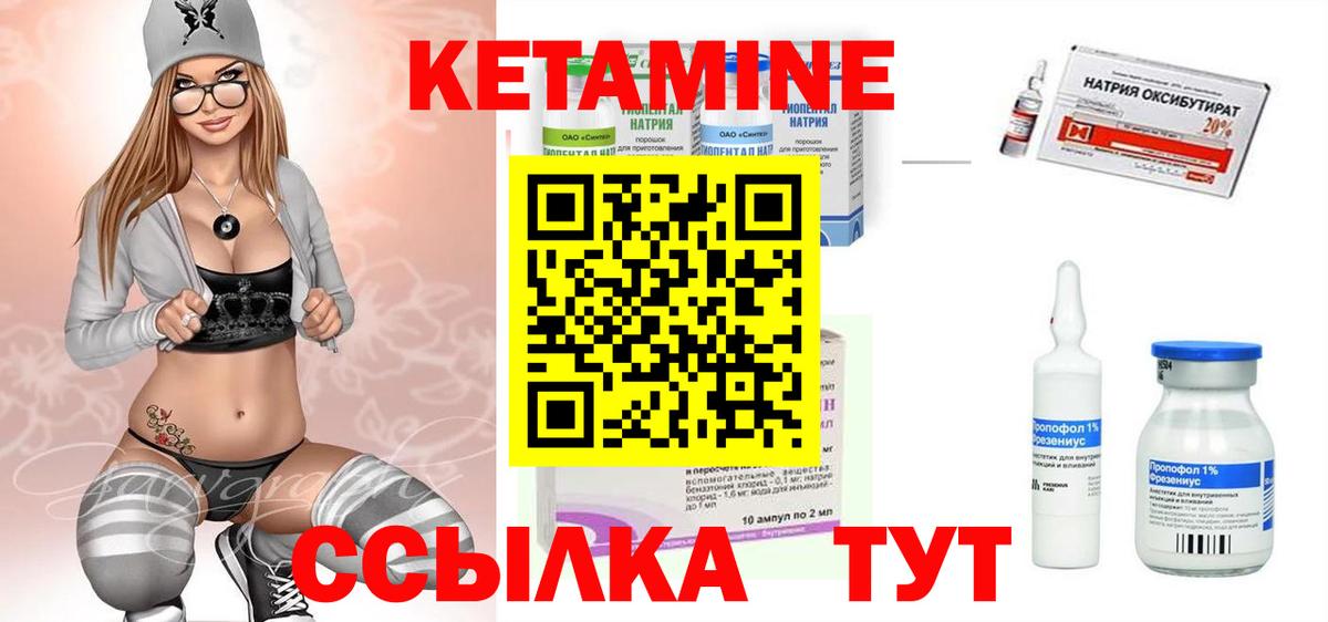 Рязань  Кетамин ketamine  Вход с VPN 