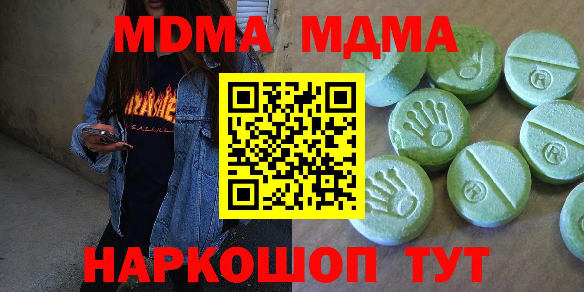 Рязань  MDMA молли  Вход с VPN  МДМА Molly 