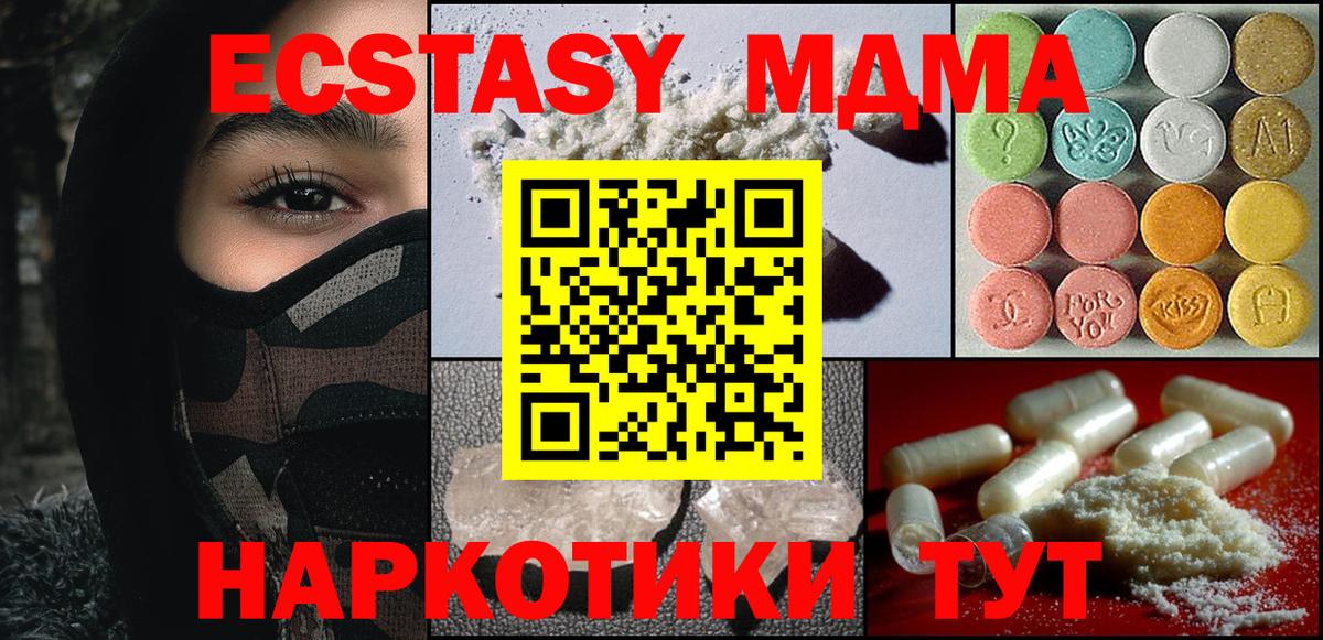 МДМА crystal Рязань