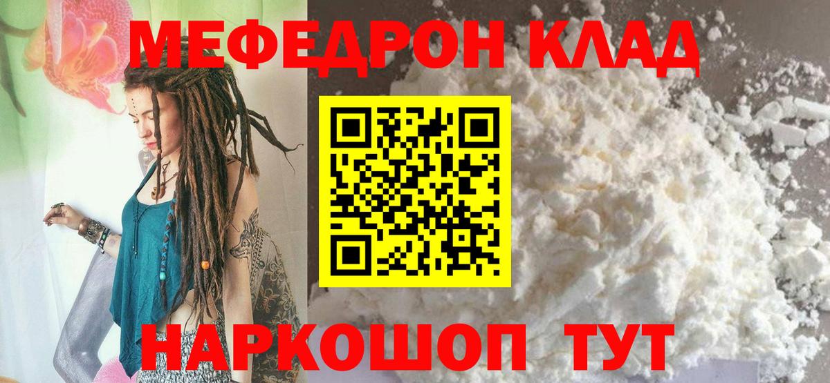 МЕФ  Вход с VPN    ONION  Меф VHQ  Меф кристаллы  Рязань 