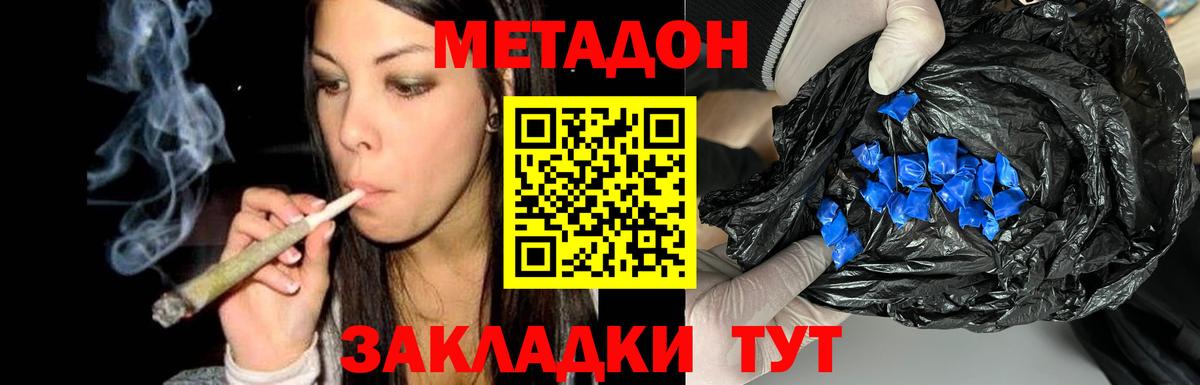 Рязань  Метадон кристалл  Вход с VPN 