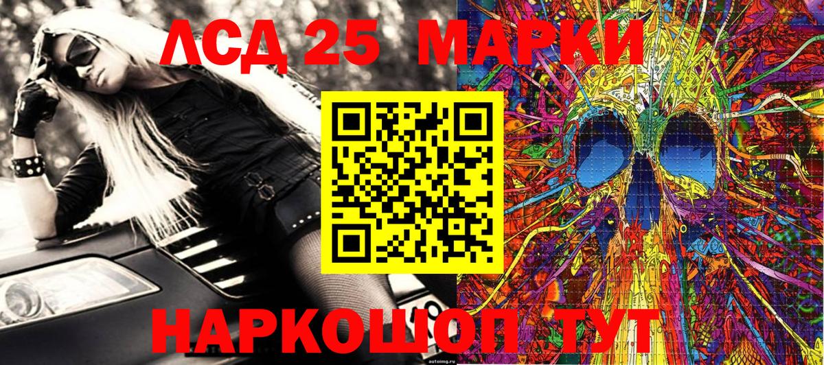 Марки 25I-NBOMe 1500мкг  Вход с VPN  Марки NBOMe  Рязань  Марки 25I-NBOMe 1500мкг 