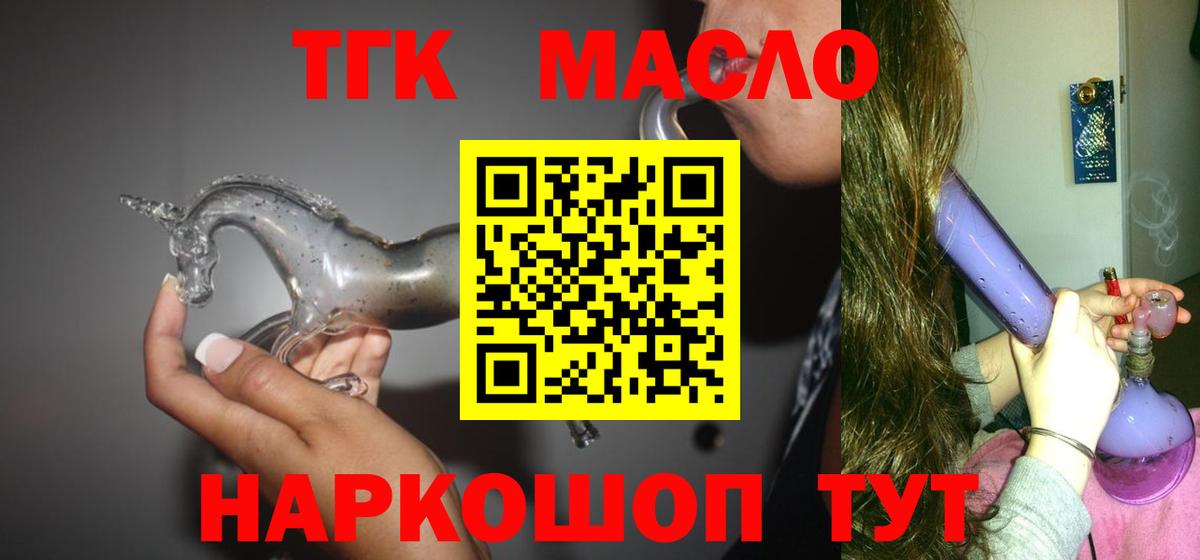 ТГК Wax  Вход с VPN  Рязань 