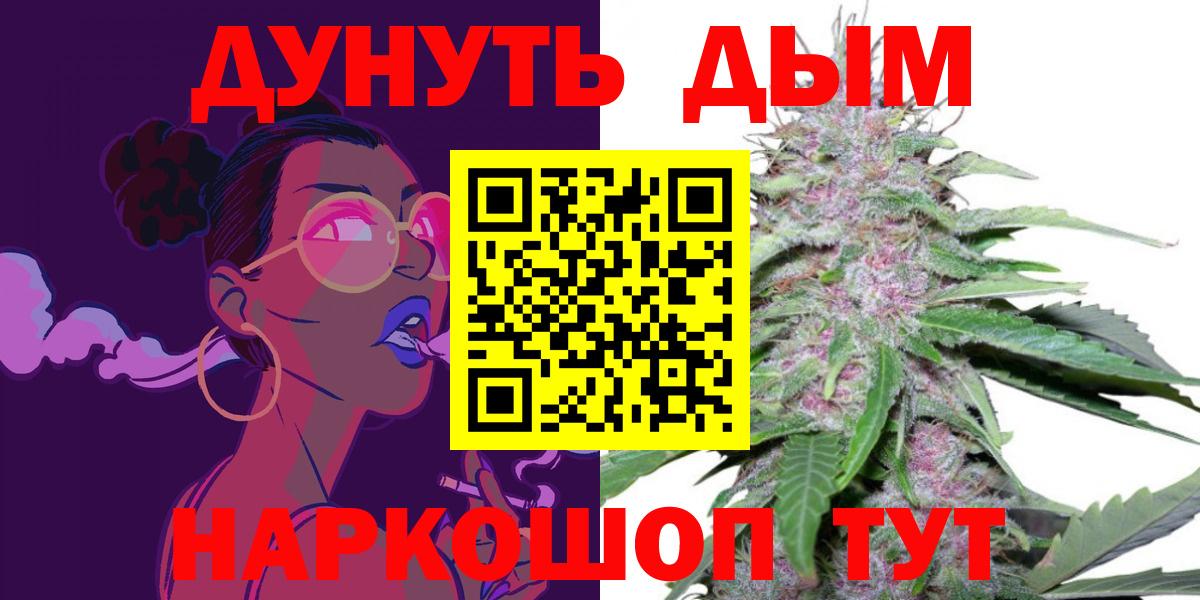 Рязань  Каннабис Amnesia  Вход с VPN  Конопля гибрид 